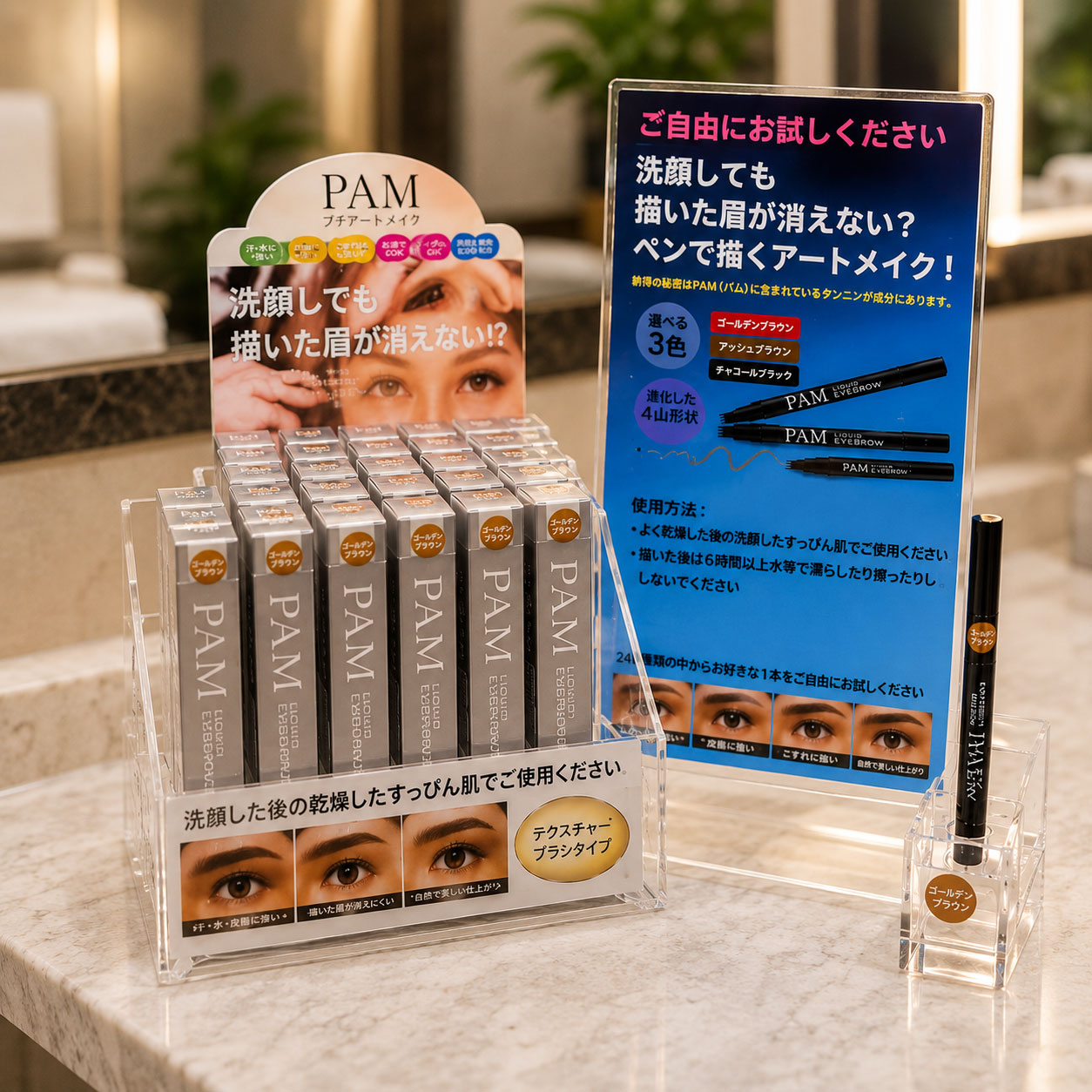 PAMディスプレイセット